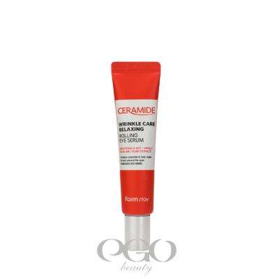 Աչքերի շուրջ մաշկի շիճուկ Ceramide